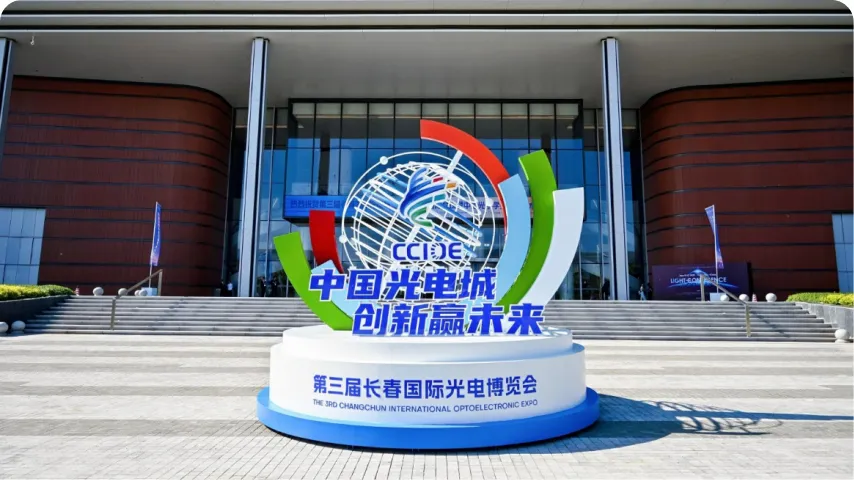 光电聚势，共谱华章丨京程光仪参加2026中国光学学会长春学术大会